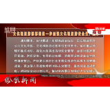 2025年05月07日湖南凤凰新闻
