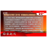 2025年05月10日湖南凤凰新闻