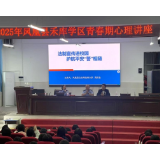 苗乡护蕾在行动 凤凰公安开展防性侵专题教育讲座