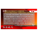 2025年05月24日湖南凤凰新闻