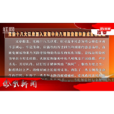 2025年05月26日湖南凤凰新闻