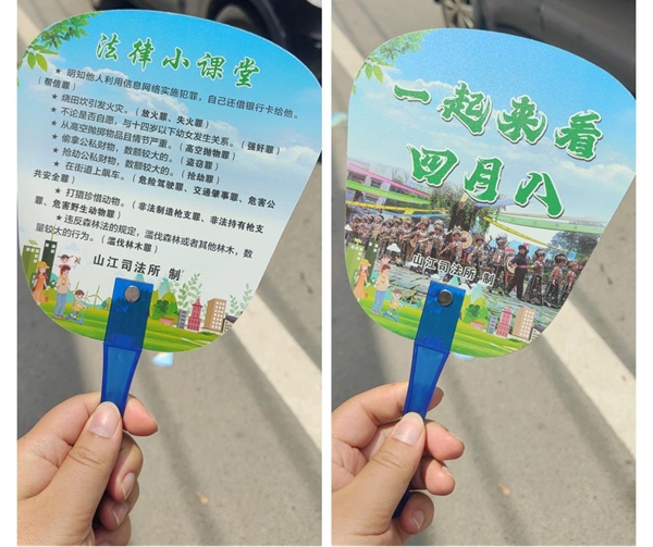 普法小扇子.jpg