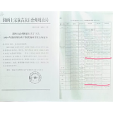 点赞！凤凰县两项知识产权项目获国家资金支持