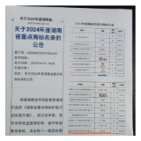 喜报：凤凰县“周生堂”商标成功入选省重点商标名录