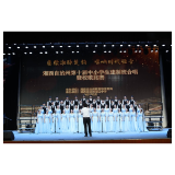 凤凰县在湘西州第十届中小学生建制班合唱比赛中斩获佳绩