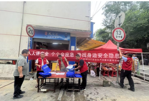 凤凰县吉信镇：积极开展安全生产月集中宣传活动