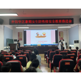 凤凰县吉信学区初中部：筑牢暑期安全防线 守护女生健康成长