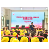 凤凰县芙蓉学校：萌娃探校初体验  幼小衔接促成长