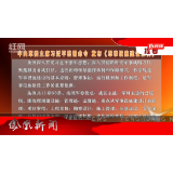 2025年06月06日湖南凤凰新闻