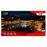 2025年06月03日湖南凤凰新闻
