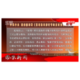 2025年06月13日湖南凤凰新闻