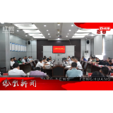 2025年06月02日湖南凤凰新闻