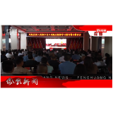 2025年06月05日湖南凤凰新闻