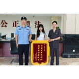 执行赋能营商丨凤凰法院：锦旗背后的“千里执行路”