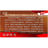 2025年05月28日湖南凤凰新闻