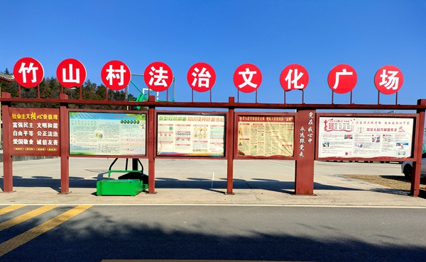 法治文化广场。.jpg