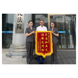 优化营商环境丨凤凰法院：高效调解纾企困， 锦旗致谢见真情