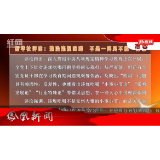 2025年06月20日湖南凤凰新闻