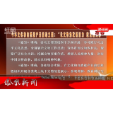 2025年06月14日湖南凤凰新闻