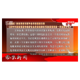 2025年06月16日湖南凤凰新闻