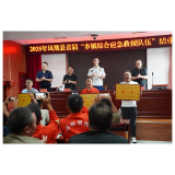 凤凰县首届乡镇消防应急救援队伍业务培训暨比武活动圆满落幕