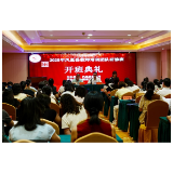 凤凰县“国培计划（2025）”教师培训团队研修班（C1431）正式开班