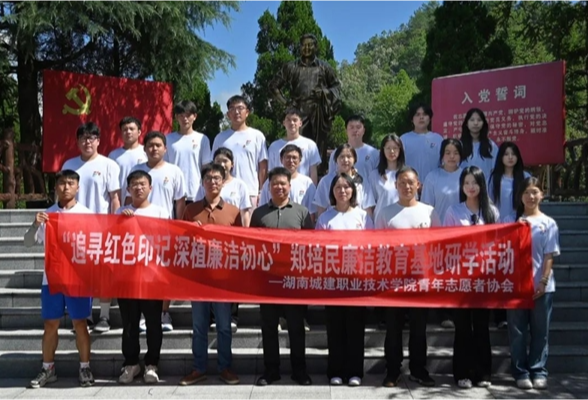 湖南城建职业技术学院师生赴吉信塘寨村开展“三下乡”活动 青春力量赋能乡村振兴
