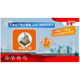 2025年08月09日湖南凤凰新闻