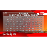 2025年08月18日湖南凤凰新闻