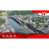 2025年08月20日湖南凤凰新闻