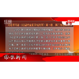 2025年08月19日湖南凤凰新闻