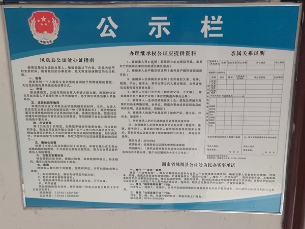 公示栏。.jpg