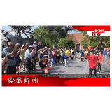 2025年08月30日湖南凤凰新闻