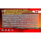 2025年09月10日湖南凤凰新闻