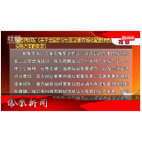 2025年09月12日湖南凤凰新闻