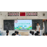 凤凰县廖家桥学区石化中学开展国家网络安全宣传周校园日系列活动