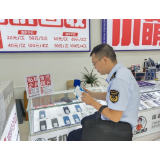 凤凰县市监局开展充电宝质量安全集中整治工作