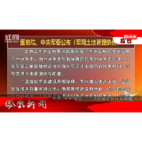 2025年09月24日湖南凤凰新闻