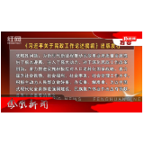 2025年09月22日湖南凤凰新闻
