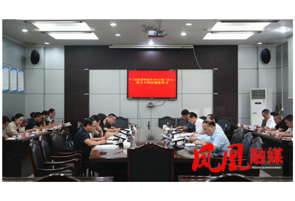 毛家主持召开十三届县委理论学习中心组（扩大）第五十四次集体学习