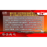 2025年09月19日湖南凤凰新闻