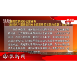 2025年09月20日湖南凤凰新闻