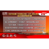 2025年09月23日湖南凤凰新闻