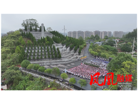铭记历史缅怀先烈 凤凰县举行“烈士纪念日”公祭活动
