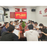 凤凰县委社会工作部召开全县“走找想促”工作推进会议