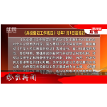 2025年12月19日湖南凤凰新闻