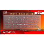 2026年01月28日湖南凤凰新闻