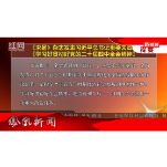 2026年01月03日湖南凤凰新闻