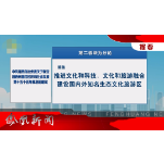 2026年01月08日湖南凤凰新闻