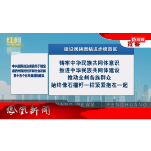 2026年01月09日湖南凤凰新闻